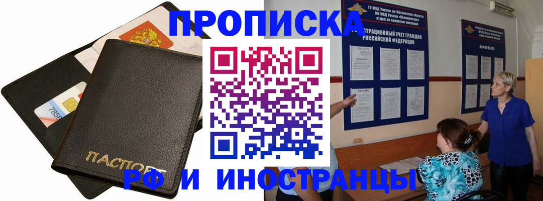 временная регистрация поиск в Архангельске