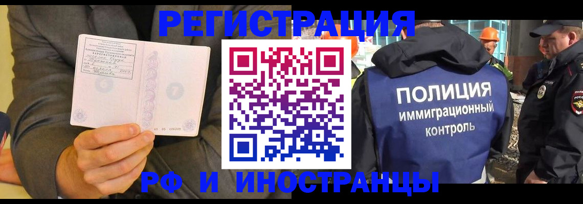 временная регистрация собственник в Архангельске