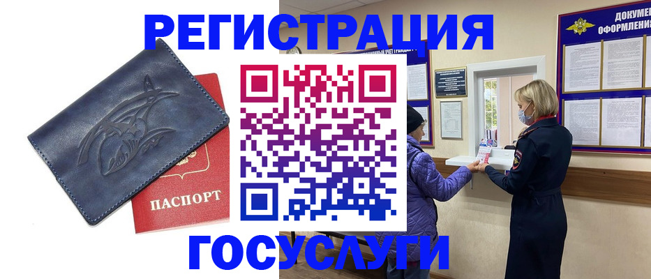 регистрация для школы в Архангельске