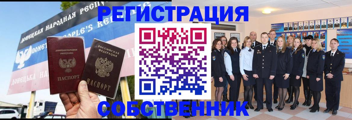 прописка в Архангельске